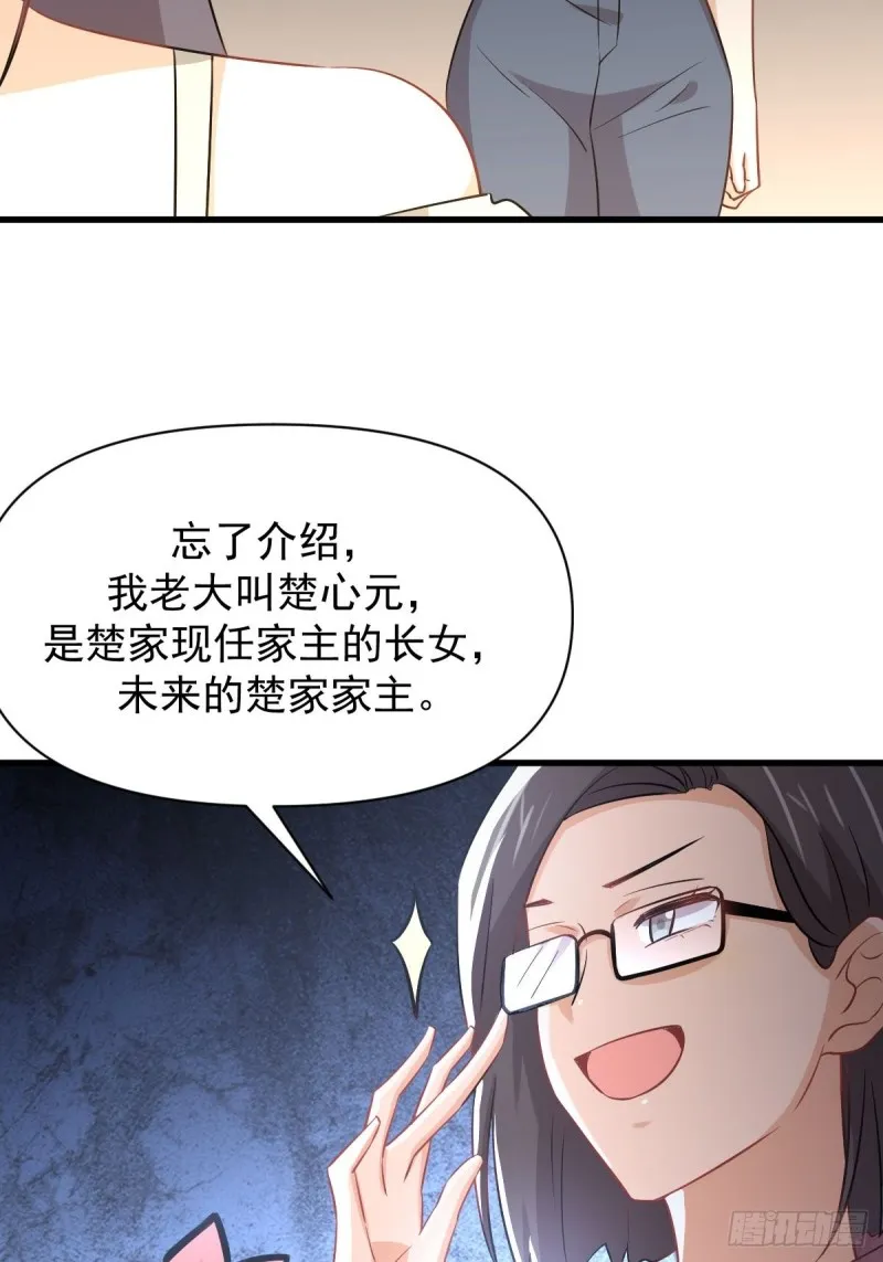 第221话 上门找茬 第16页