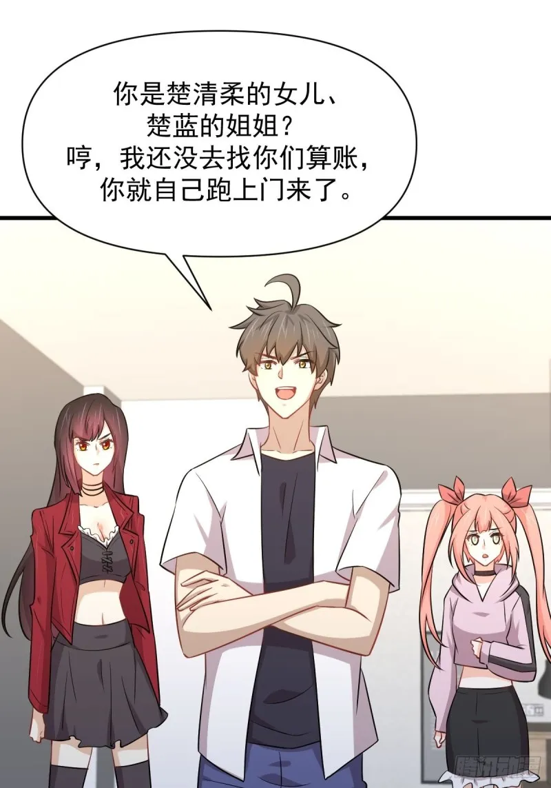 第221话 上门找茬 第18页