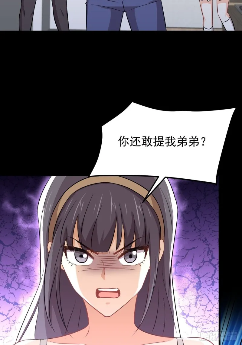 第221话 上门找茬 第19页