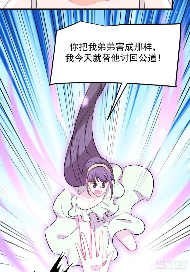 第221话 上门找茬 第20页
