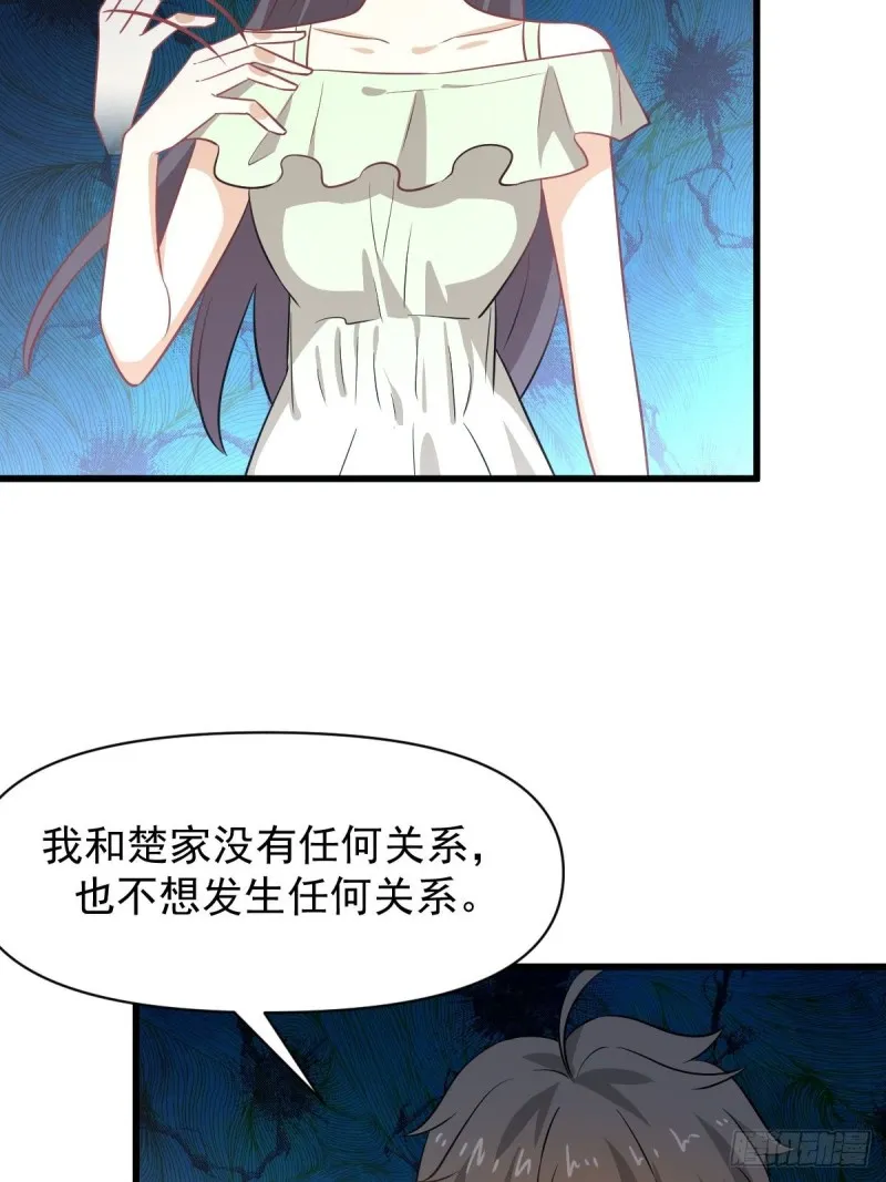 第221话 上门找茬 第28页