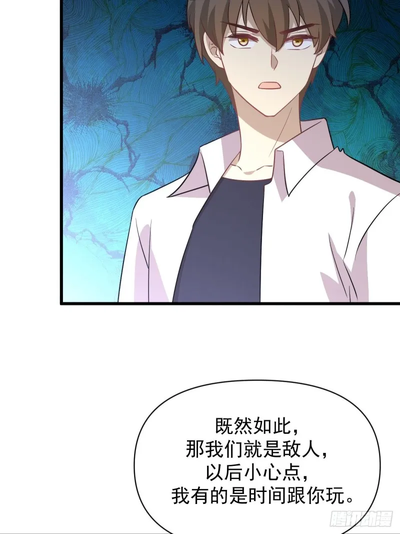 第221话 上门找茬 第29页