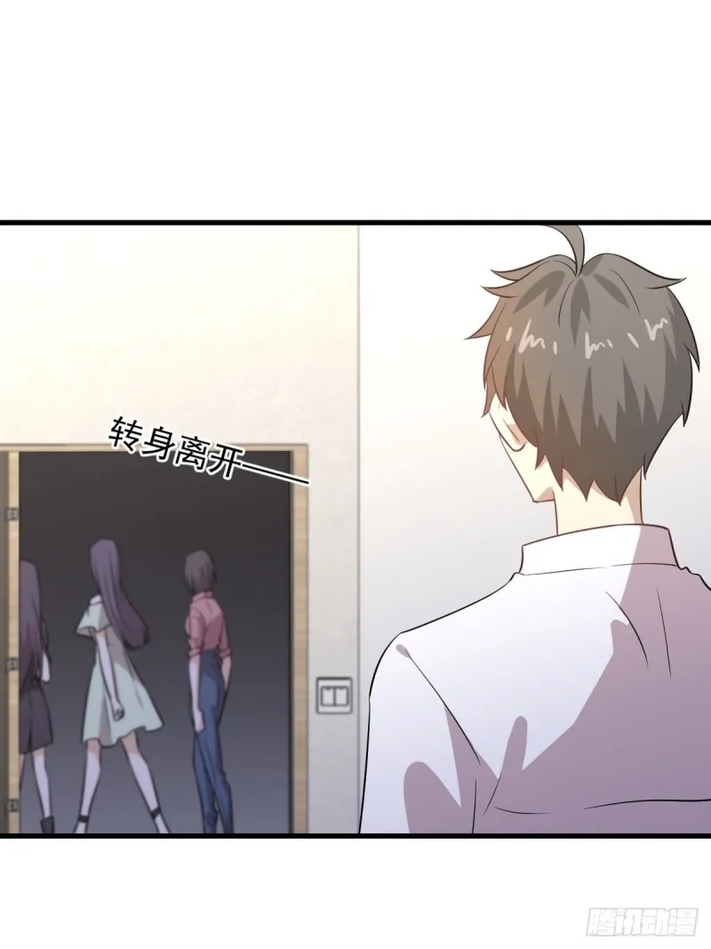 第221话 上门找茬 第31页