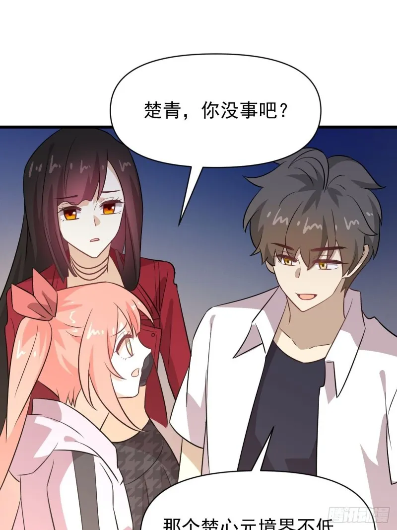 第221话 上门找茬 第32页