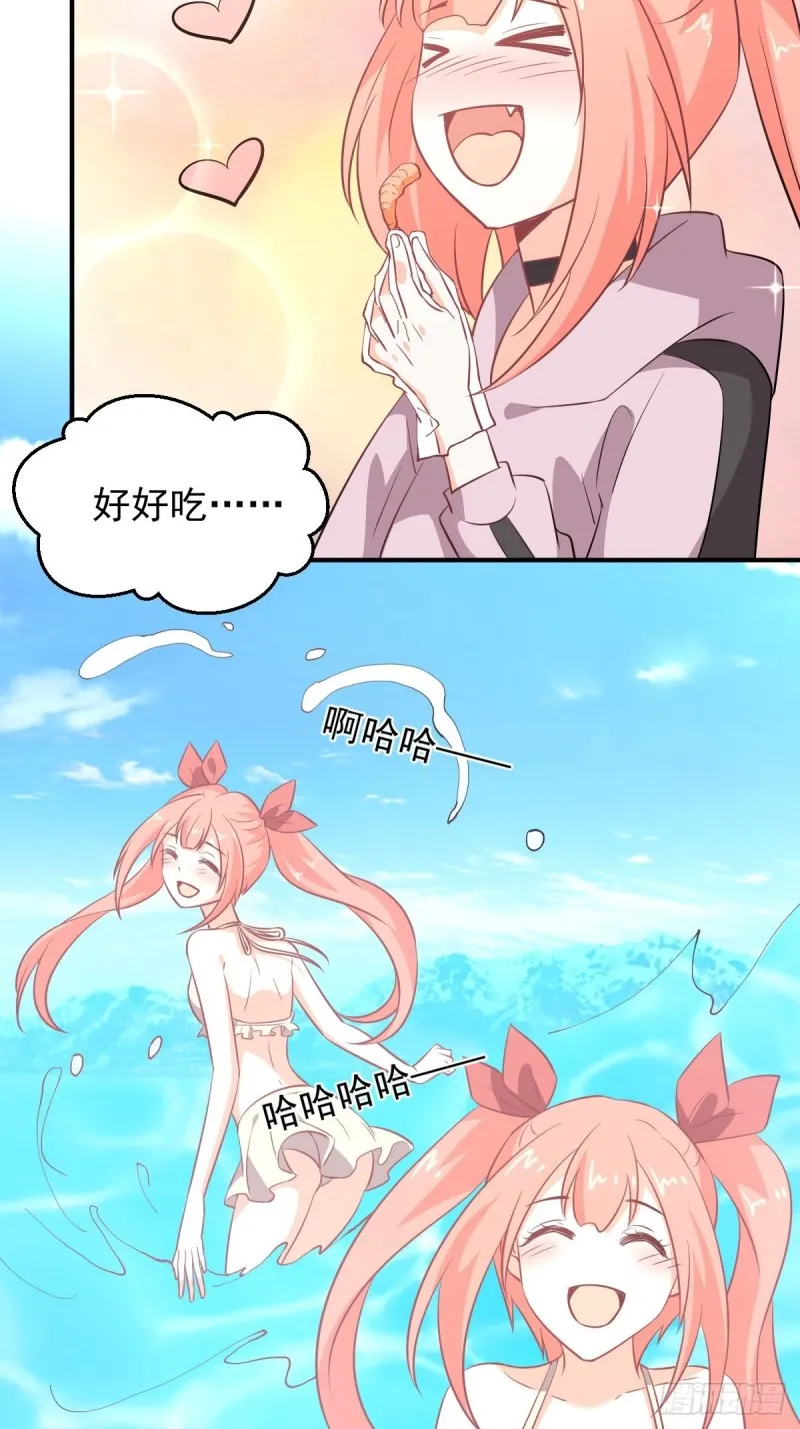 第221话 上门找茬 第41页