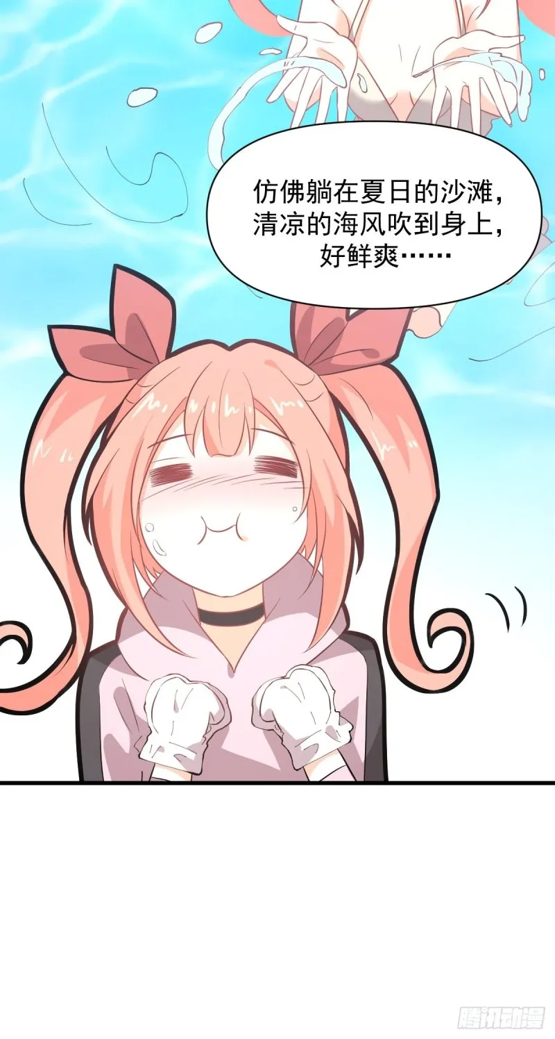 第221话 上门找茬 第42页