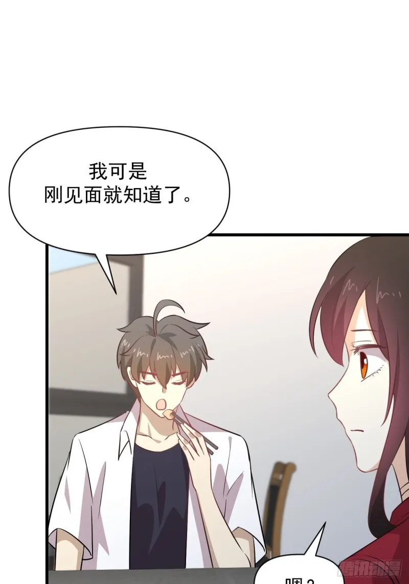 第221话 上门找茬 第44页