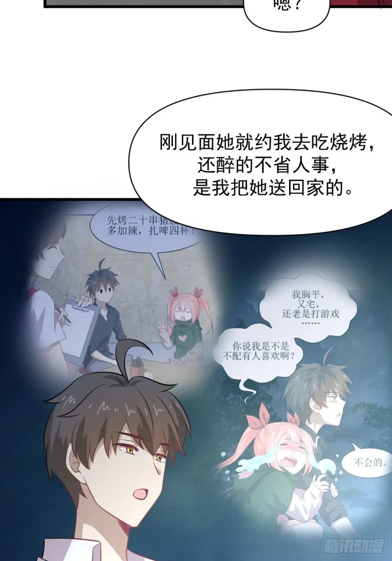 第221话 上门找茬 第45页