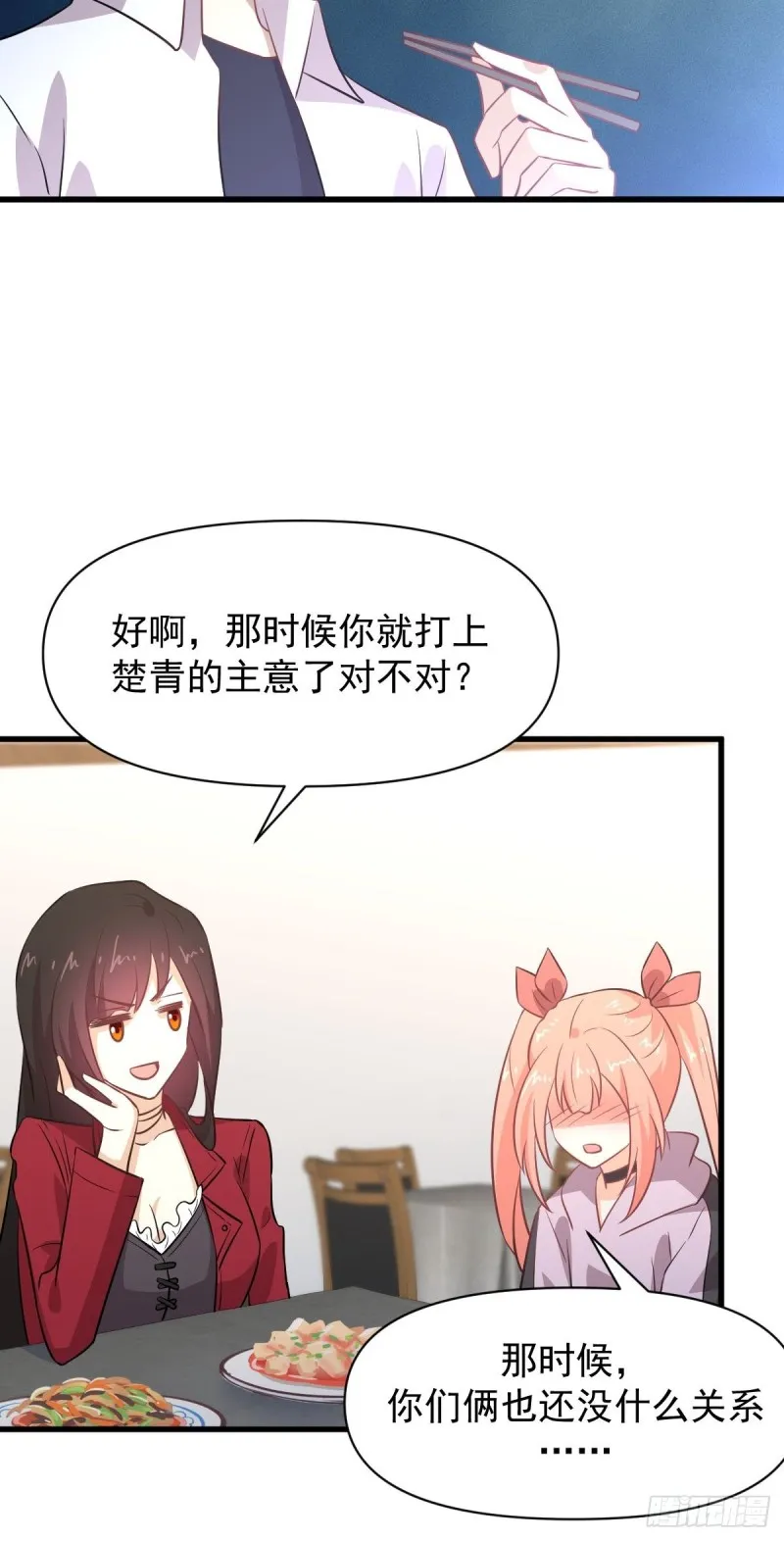 第221话 上门找茬 第46页