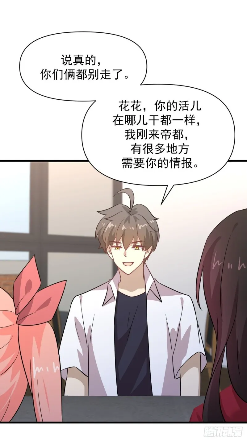 第221话 上门找茬 第47页