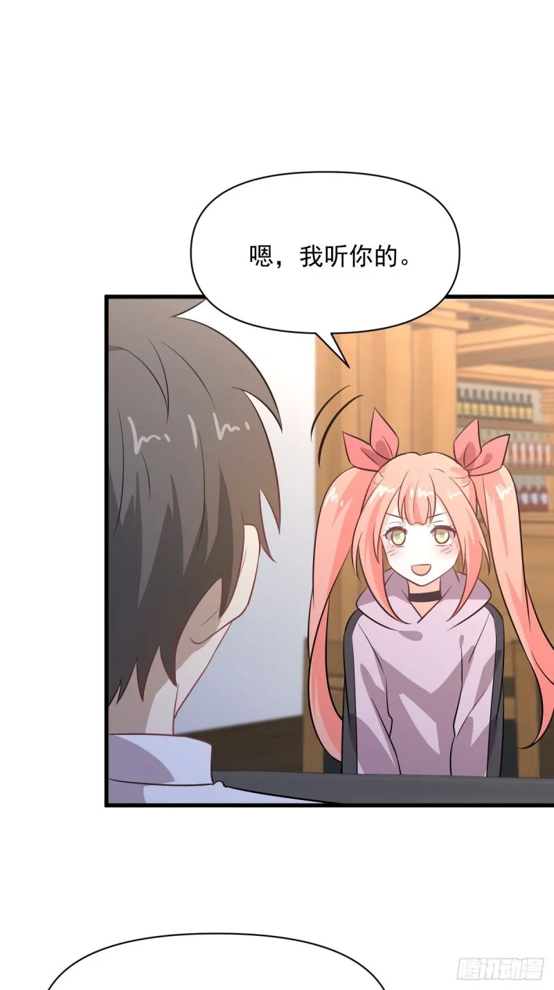 第221话 上门找茬 第48页