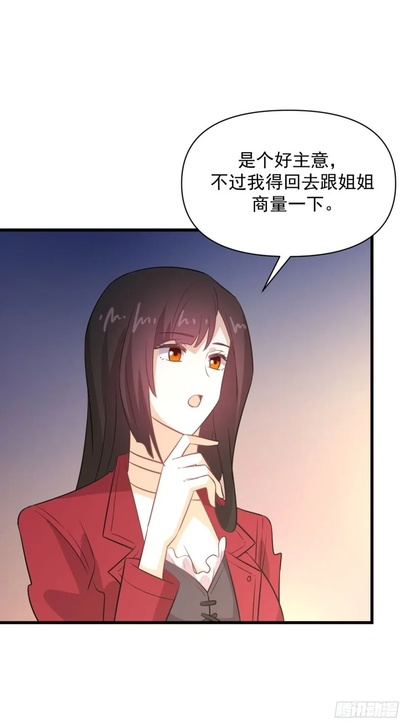 第221话 上门找茬 第50页