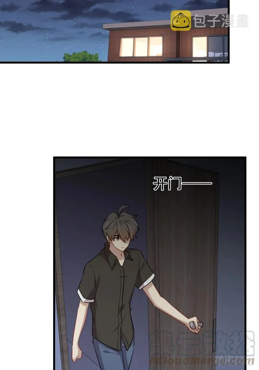 第222话 旧爱重拾 第4页