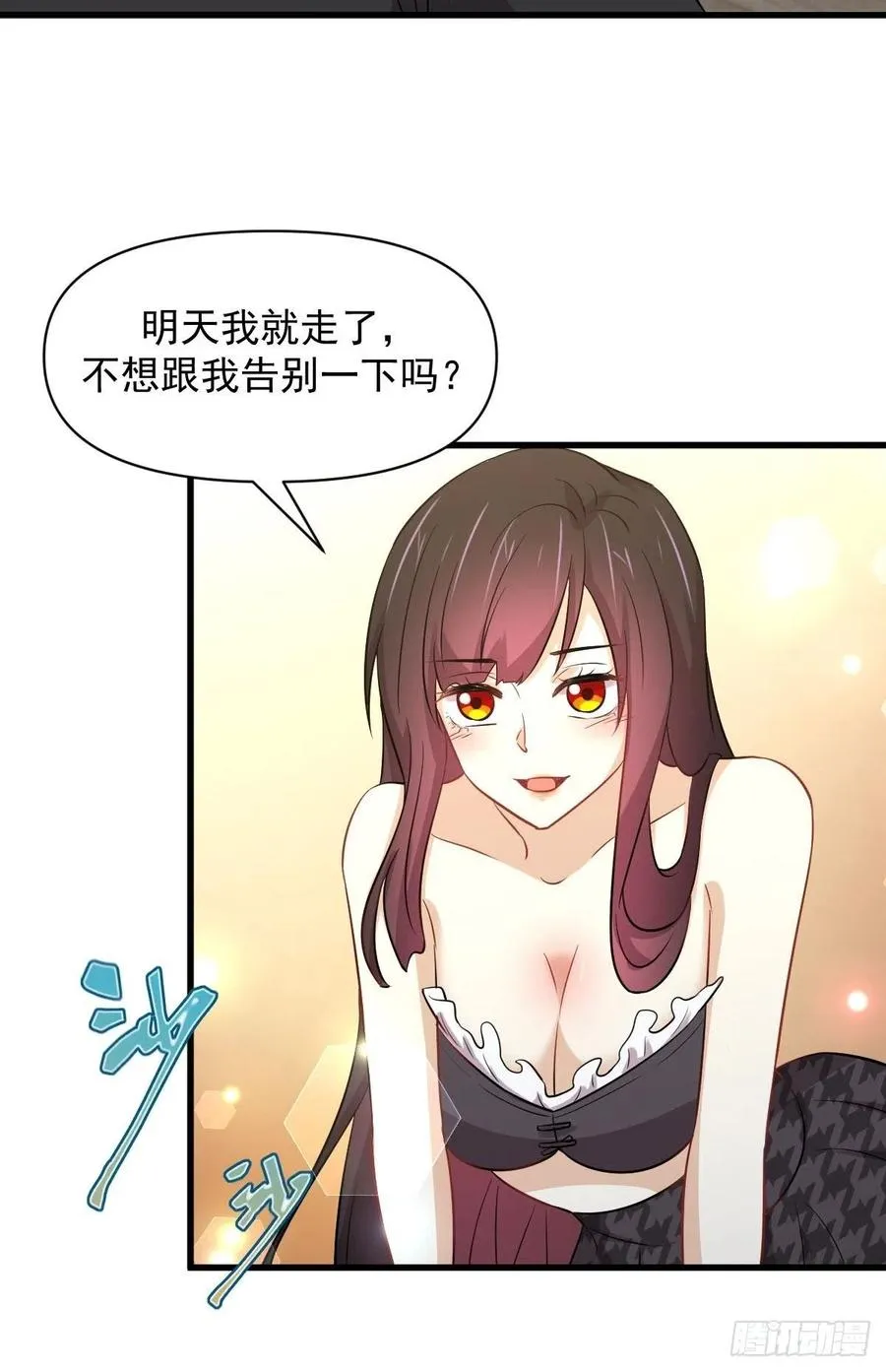 第222话 旧爱重拾 第9页