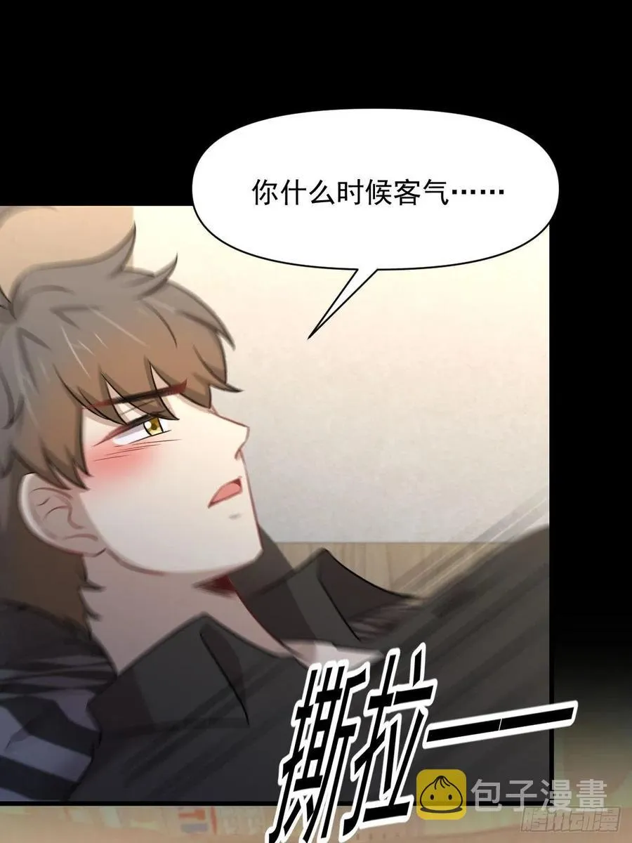第222话 旧爱重拾 第18页
