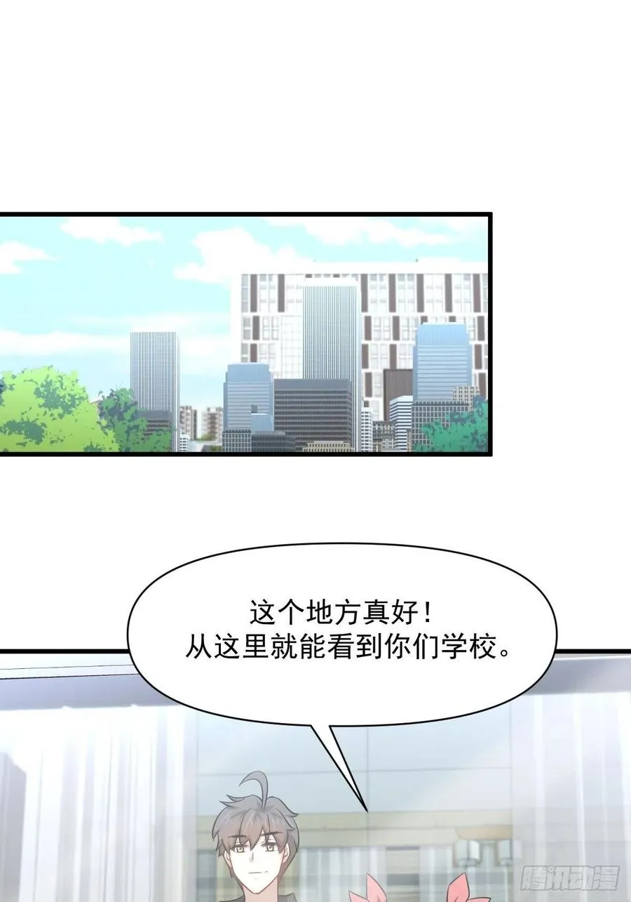 第222话 旧爱重拾 第27页