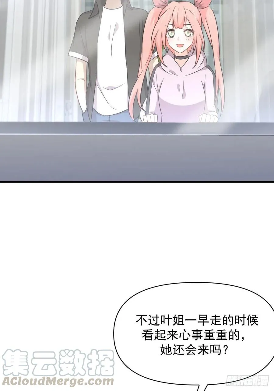 第222话 旧爱重拾 第28页