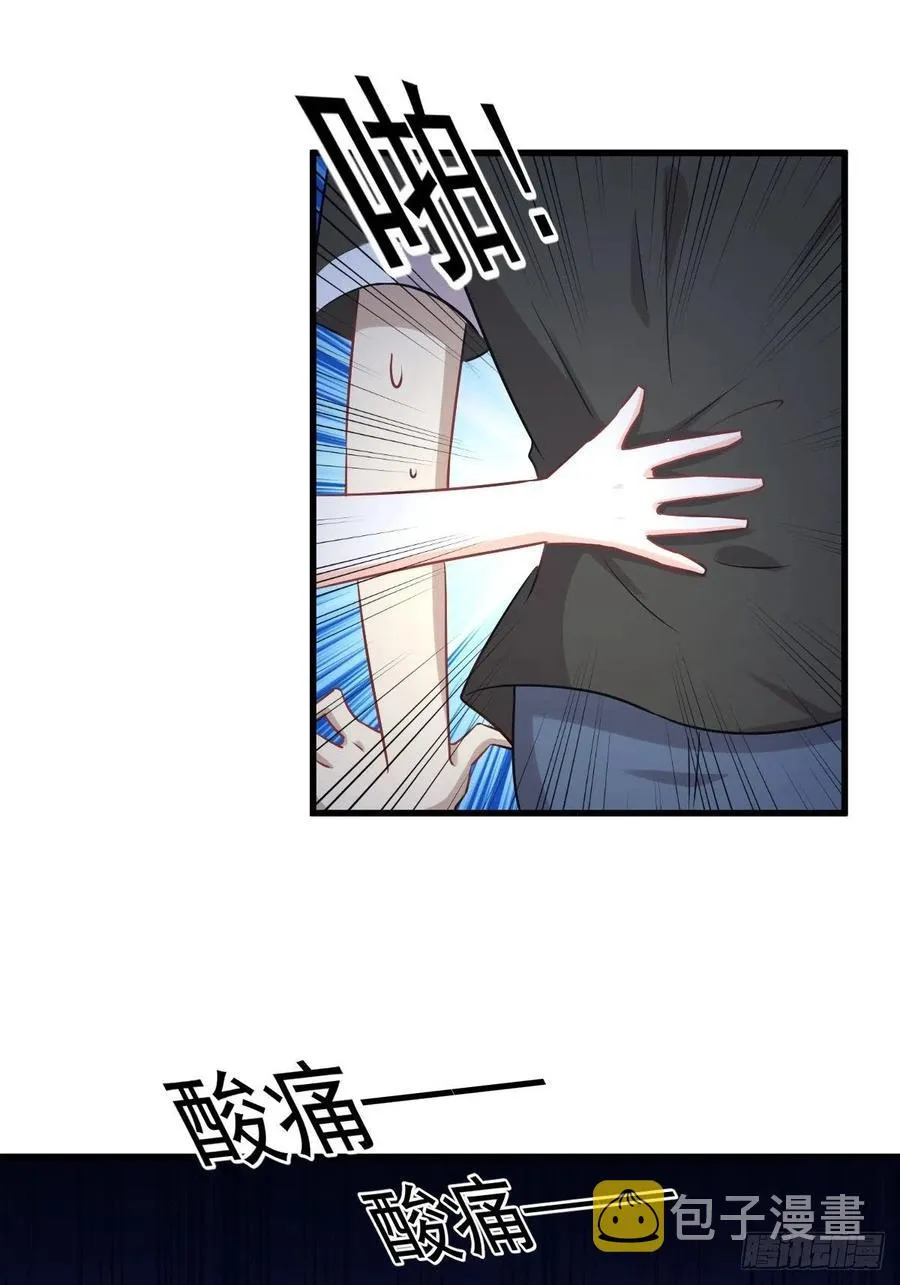 第222话 旧爱重拾 第32页