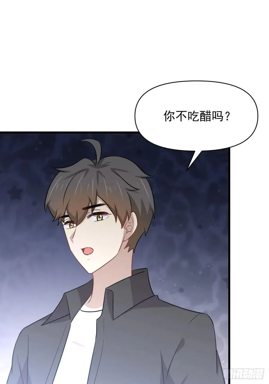 第222话 旧爱重拾 第36页