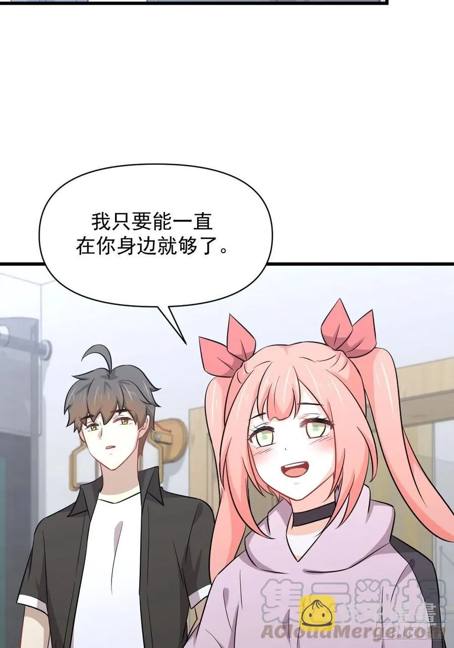第222话 旧爱重拾 第37页
