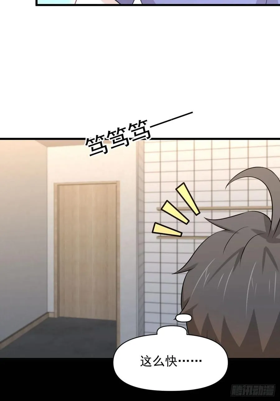 第222话 旧爱重拾 第44页