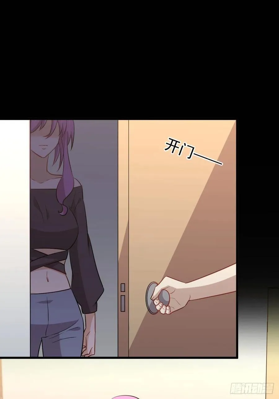 第222话 旧爱重拾 第45页