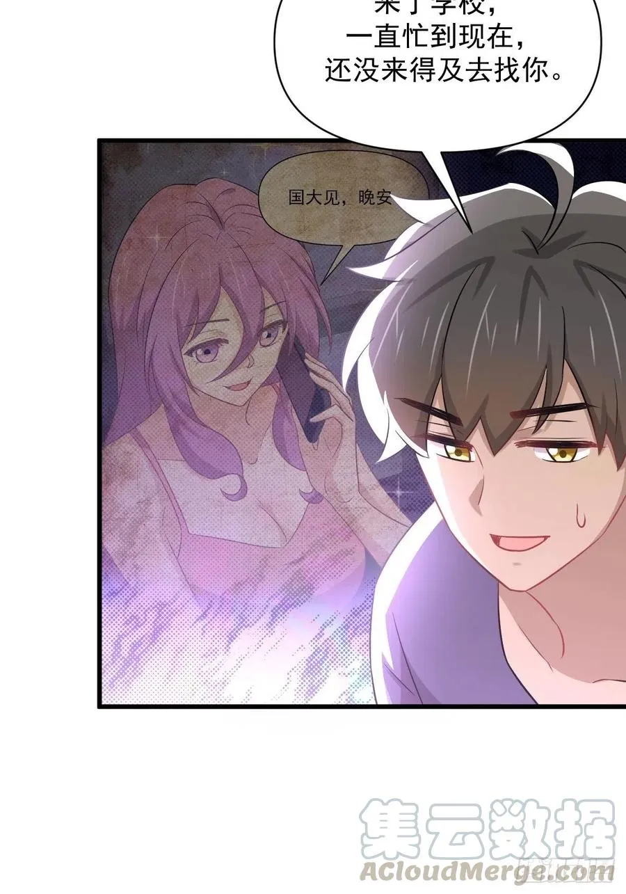 第222话 旧爱重拾 第49页