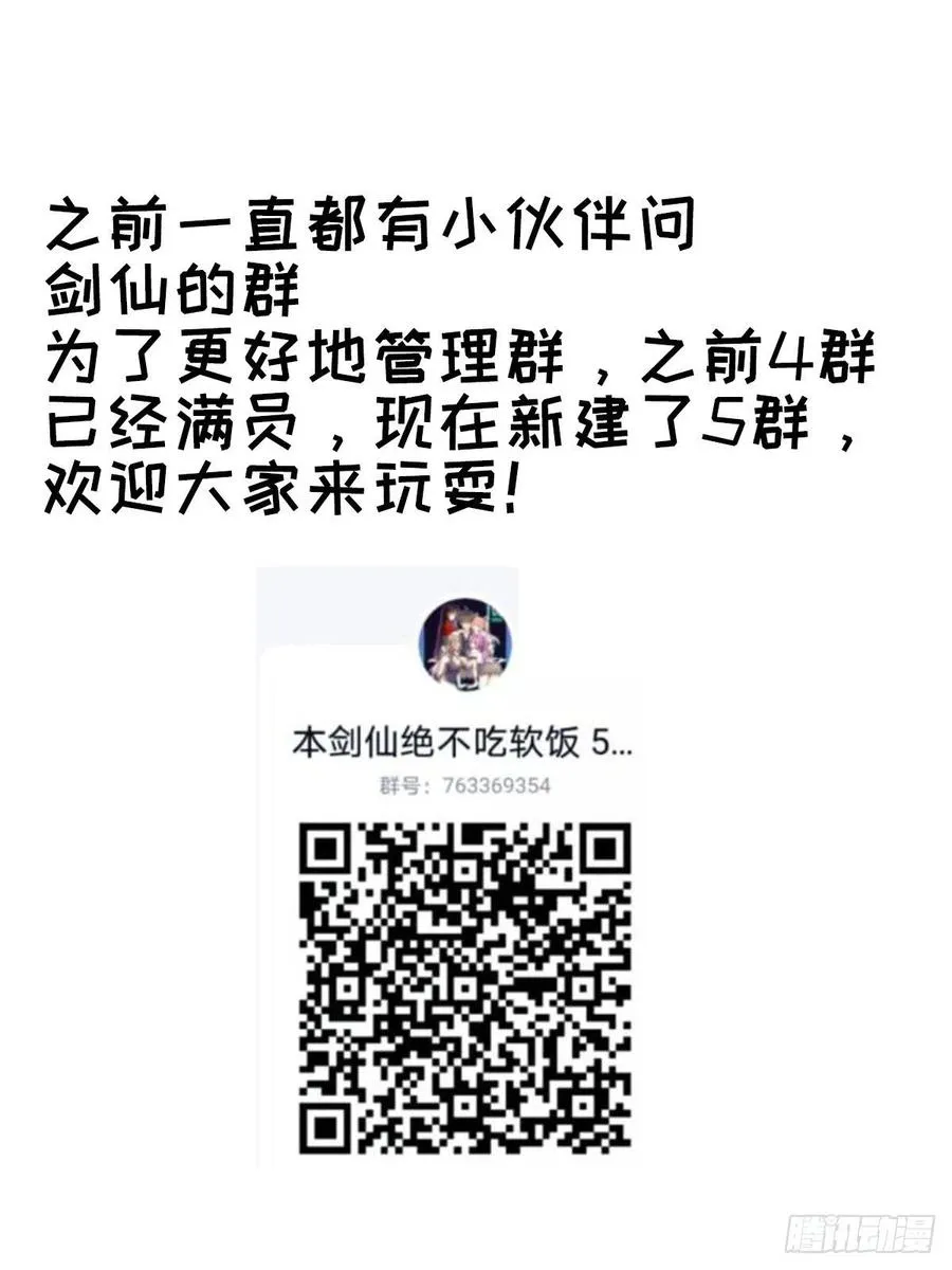第222话 旧爱重拾 第57页