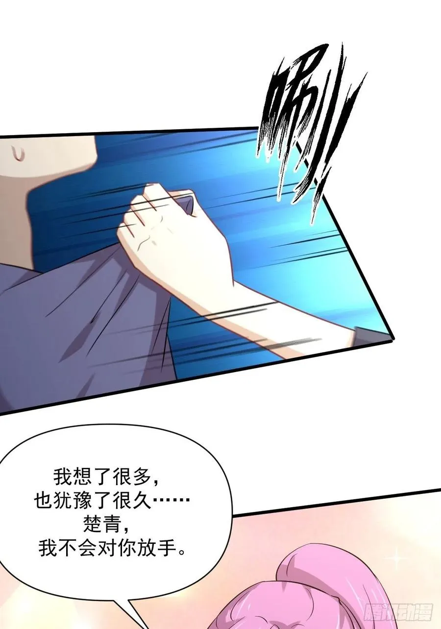 第223话 军训开始 第6页