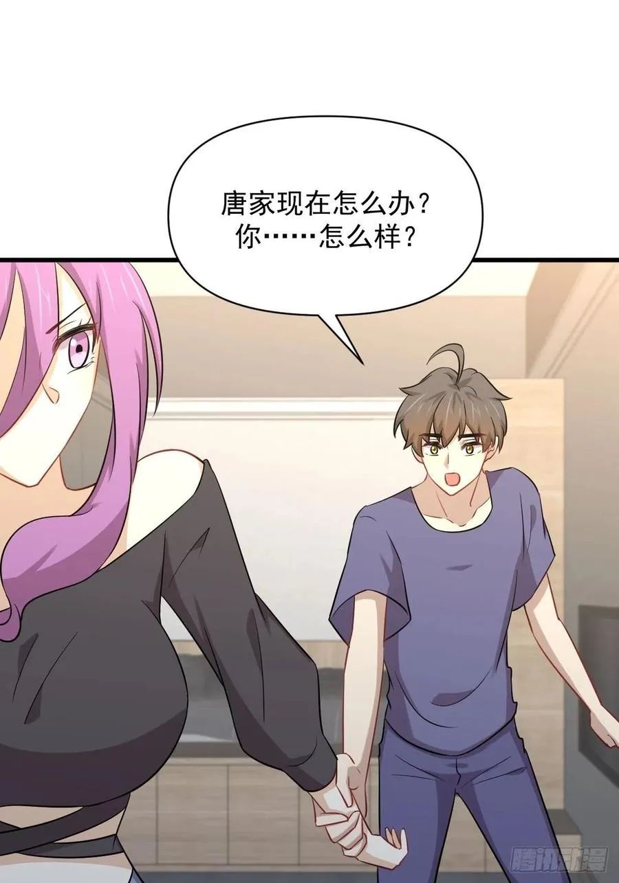 第223话 军训开始 第14页