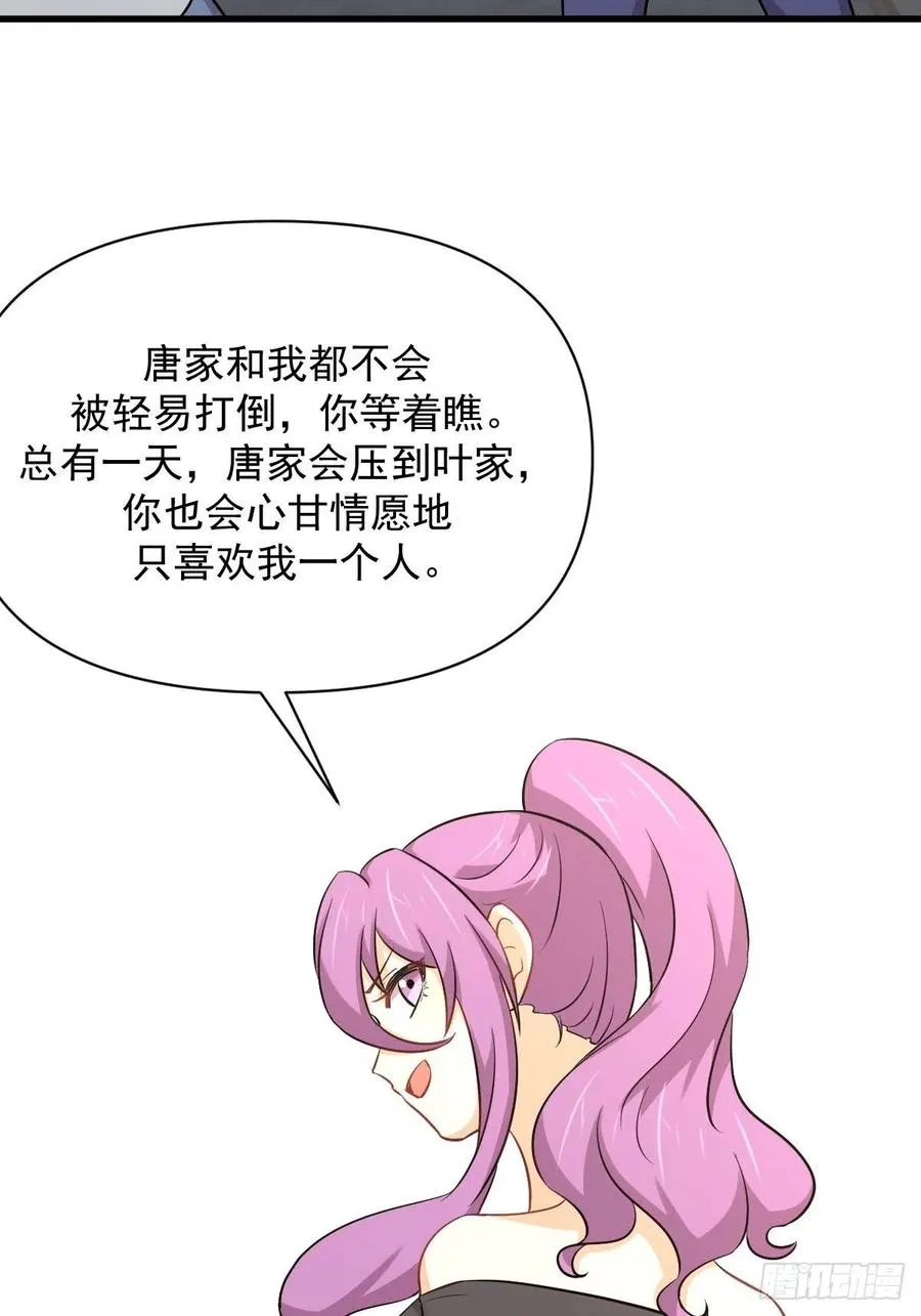 第223话 军训开始 第15页
