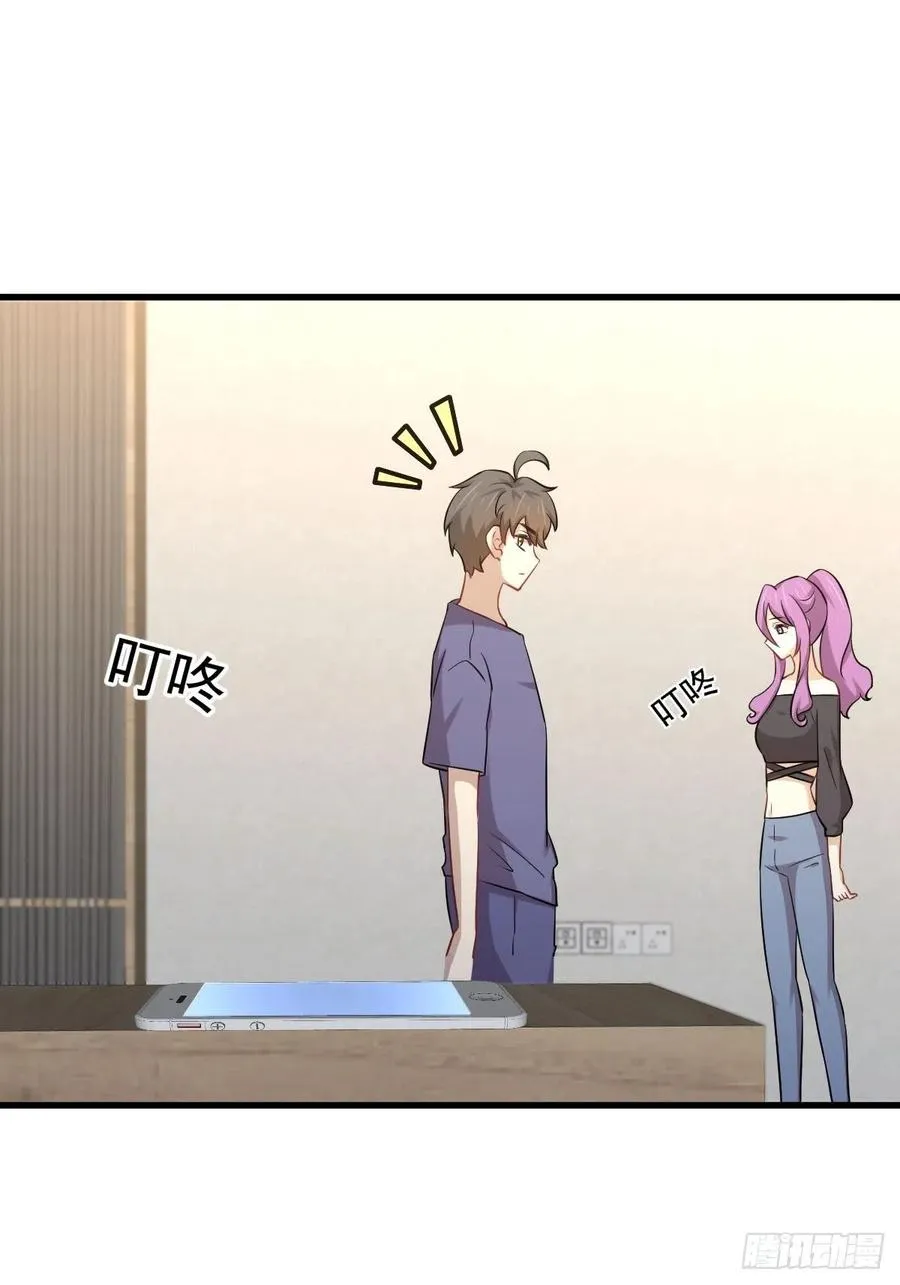 第223话 军训开始 第18页