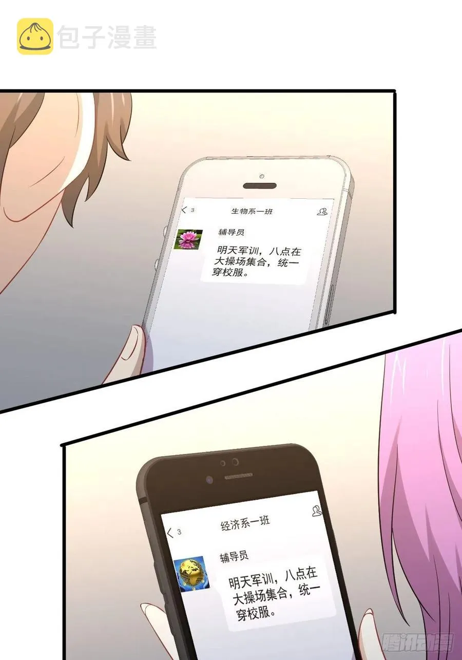 第223话 军训开始 第20页