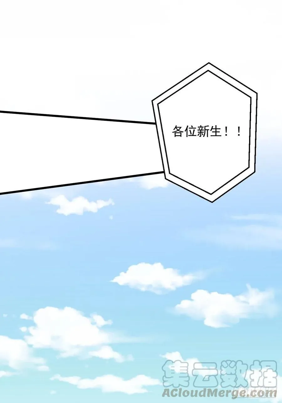 第223话 军训开始 第22页