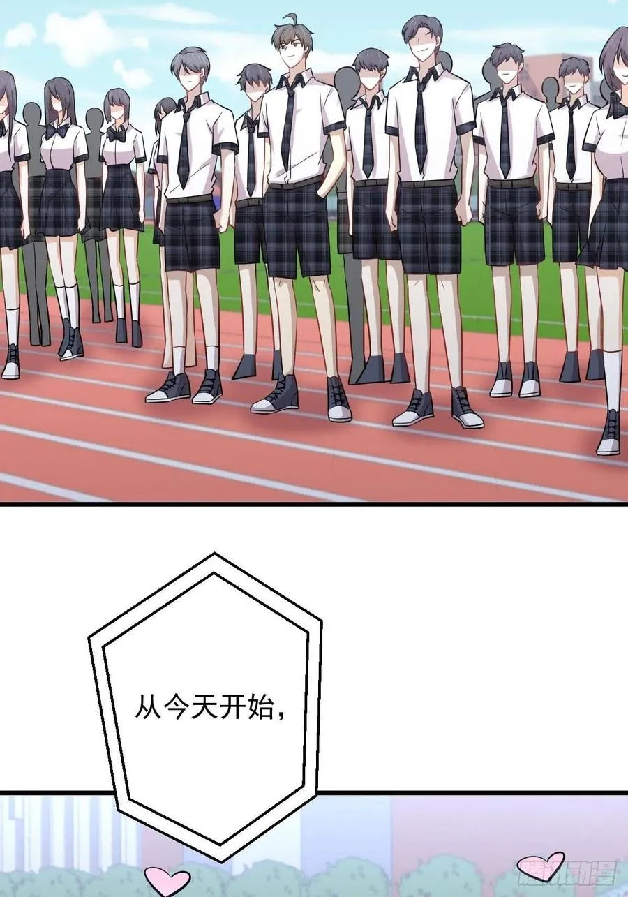 第223话 军训开始 第23页