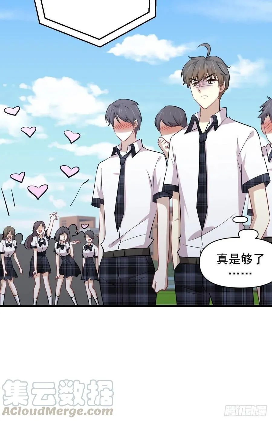 第223话 军训开始 第25页