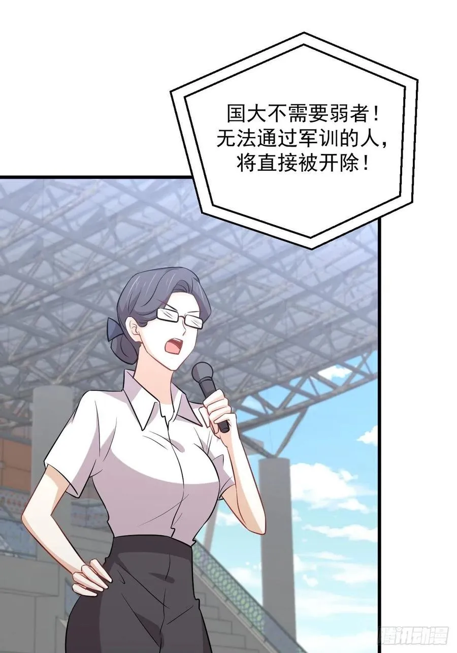 第223话 军训开始 第26页