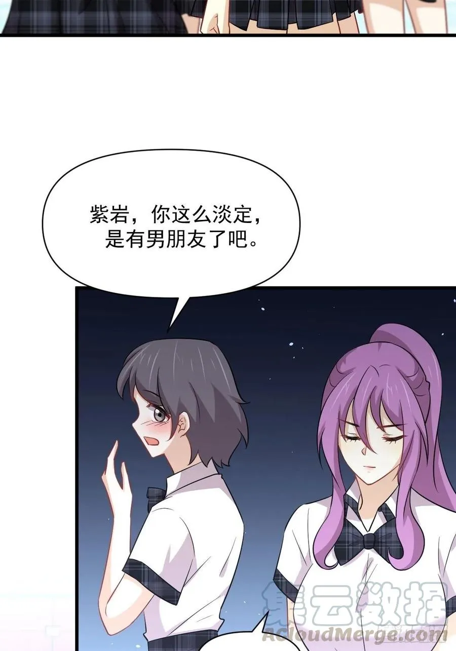第223话 军训开始 第28页