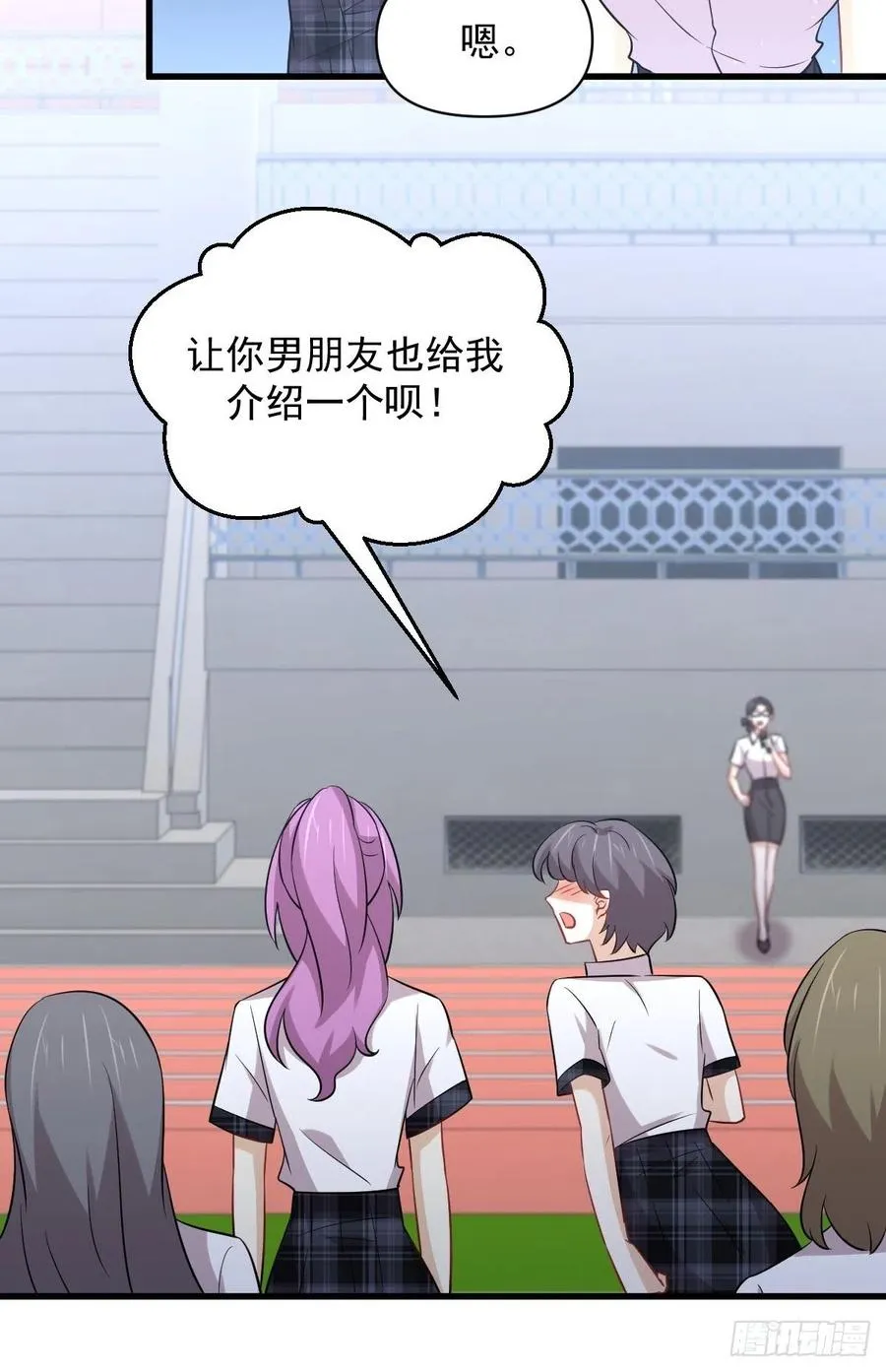 第223话 军训开始 第29页