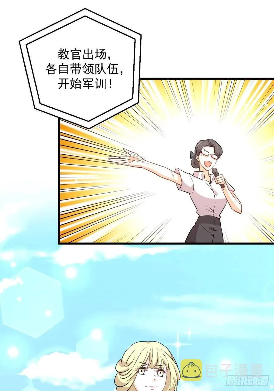 第223话 军训开始 第30页