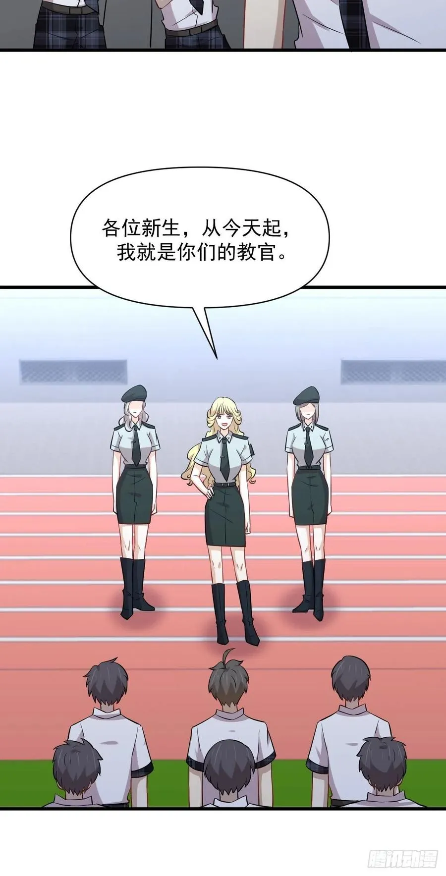 第223话 军训开始 第33页