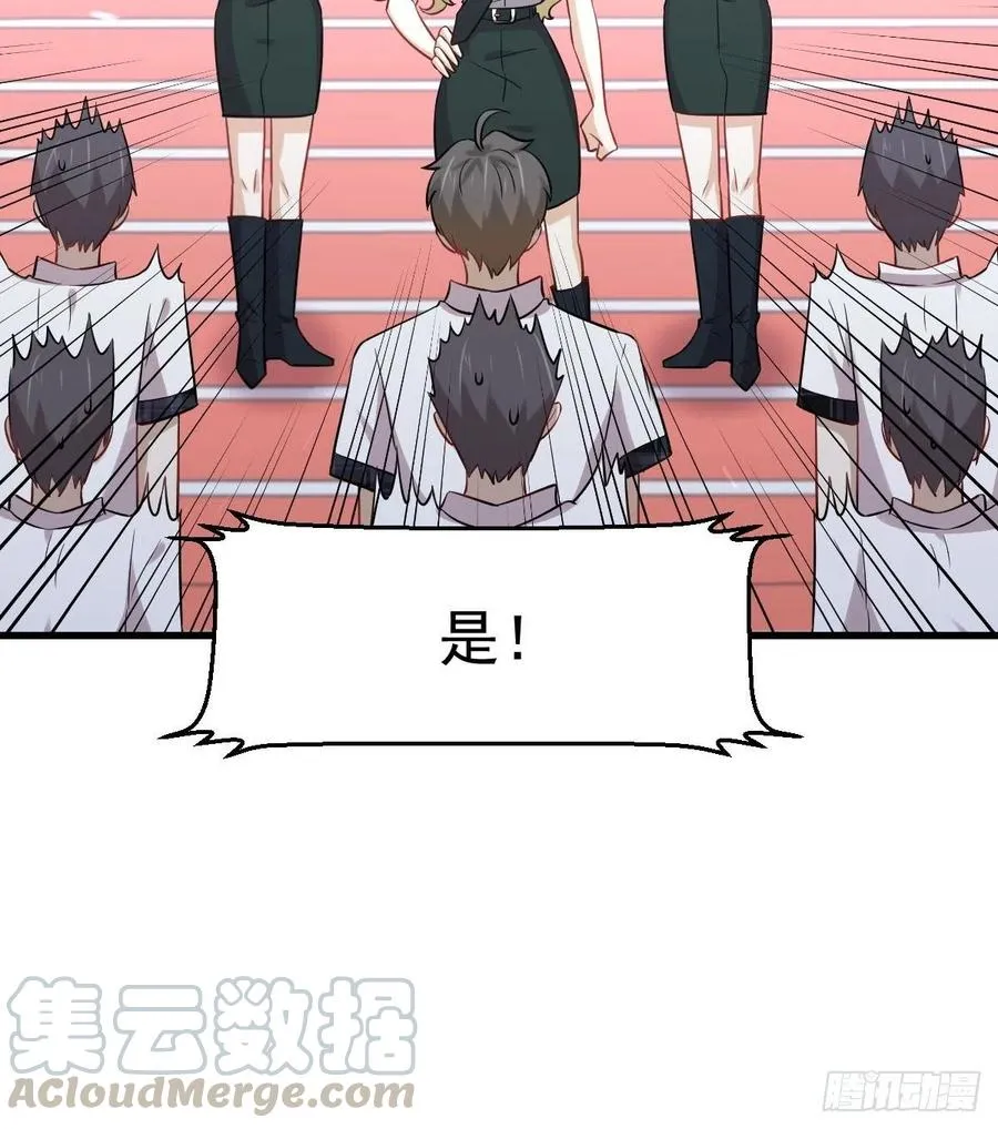 第223话 军训开始 第37页