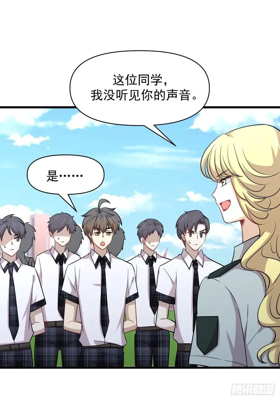 第223话 军训开始 第38页