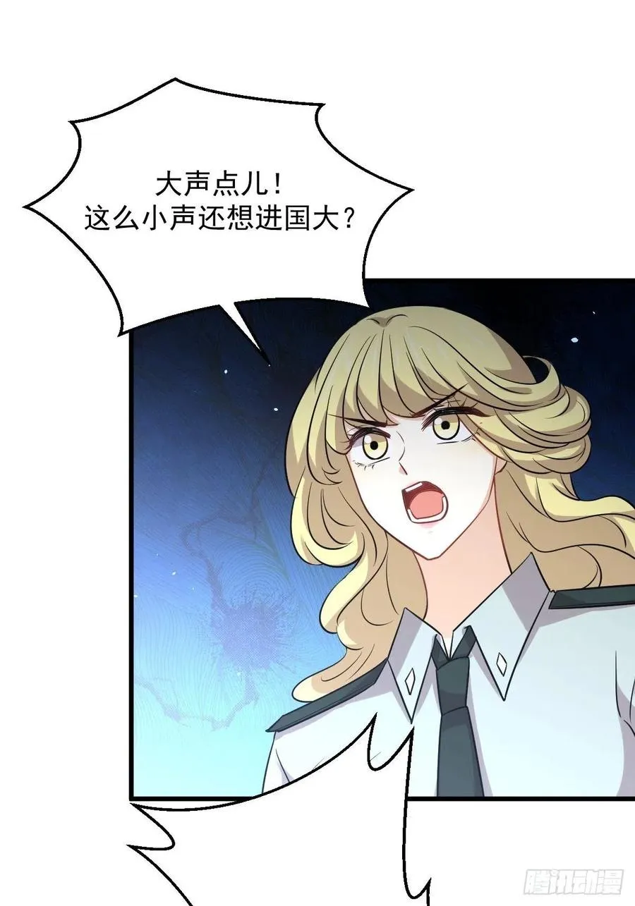 第223话 军训开始 第39页