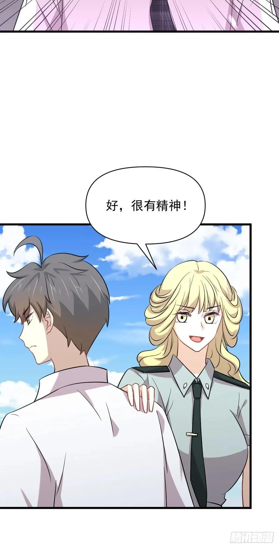 第223话 军训开始 第41页