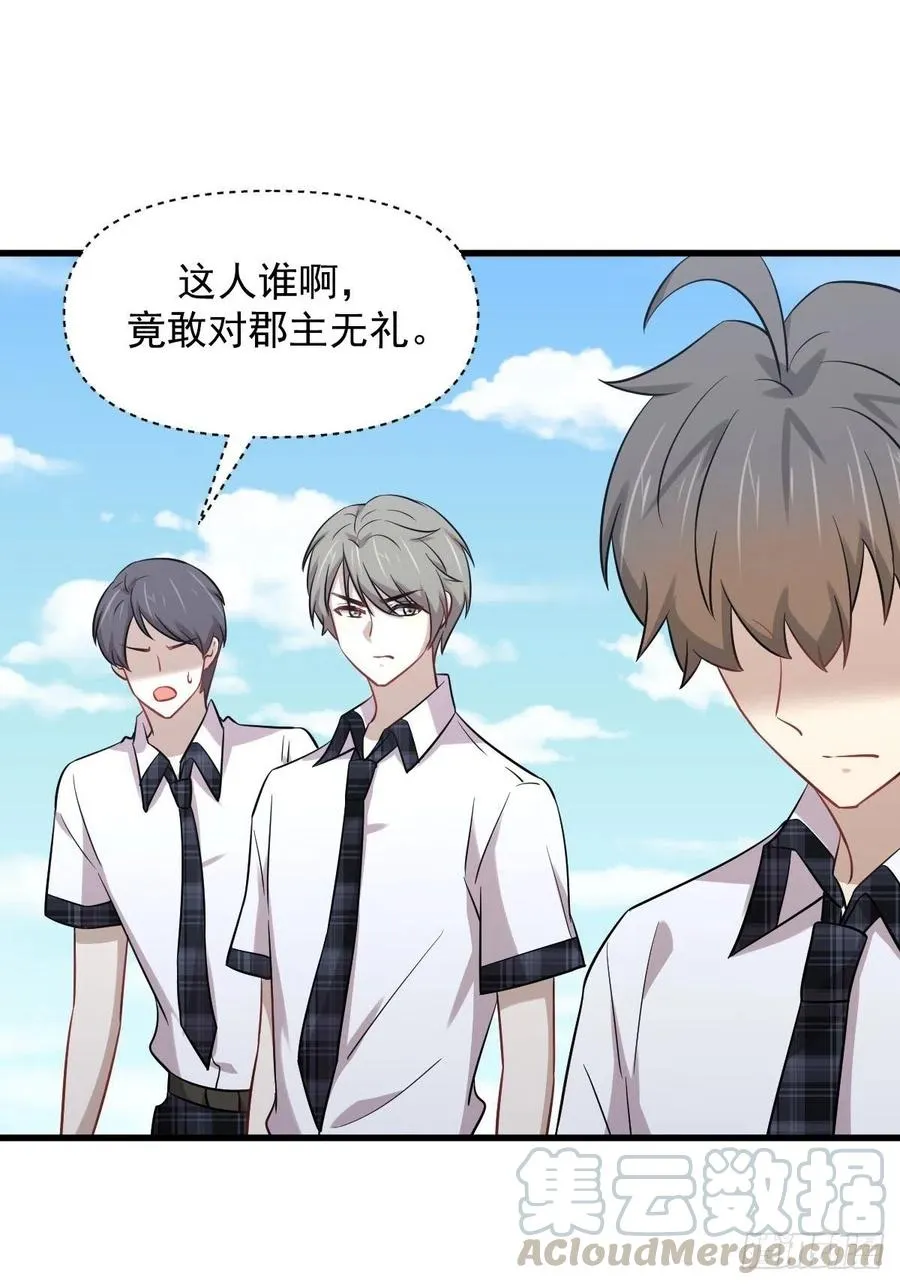 第223话 军训开始 第43页
