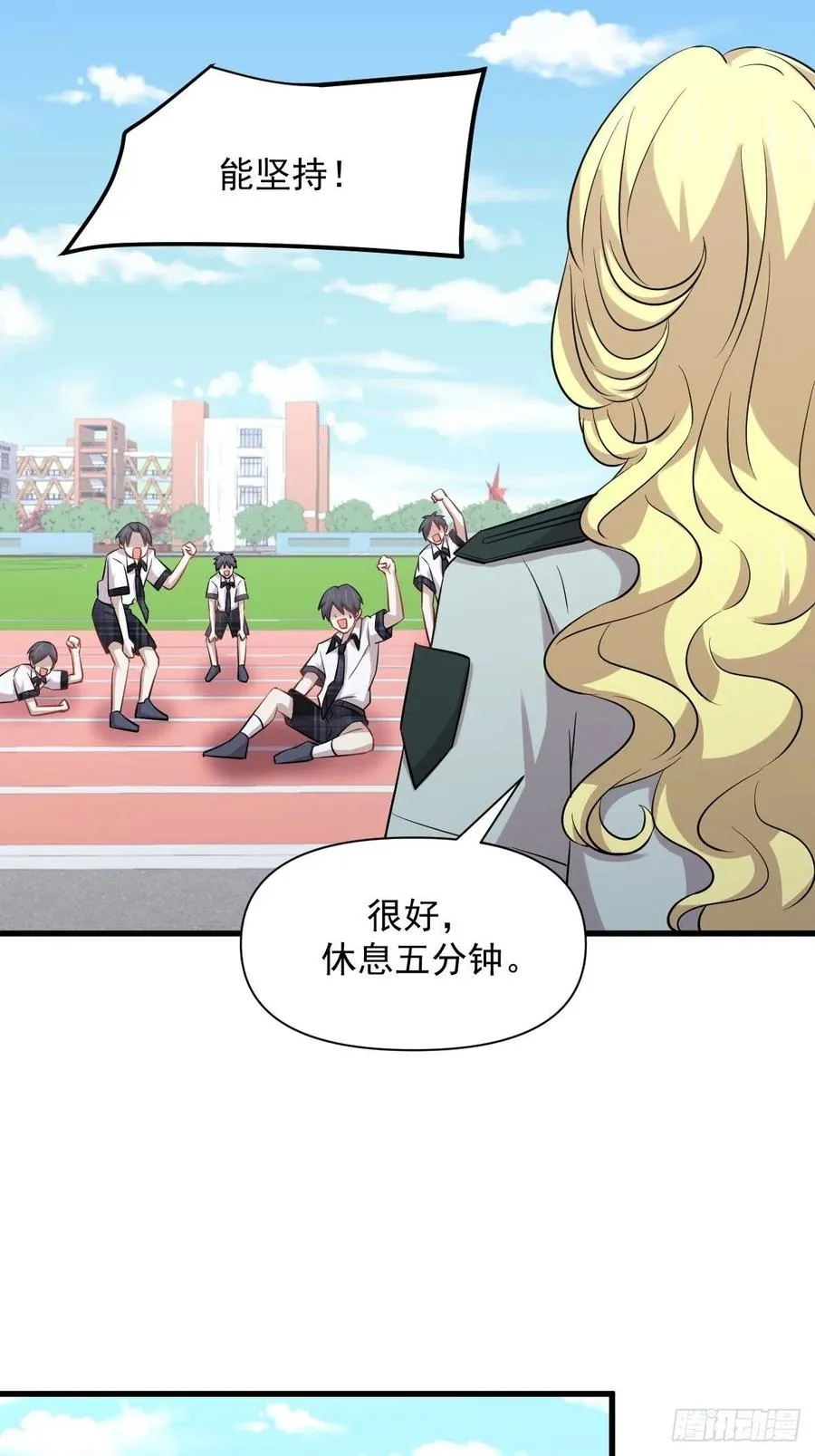 第224话 男厕所风波 第3页