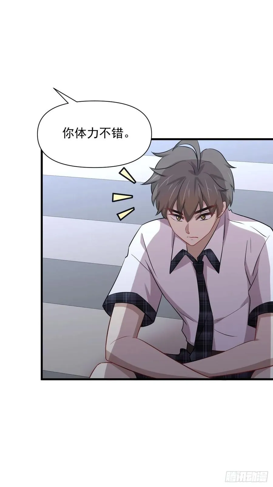 第224话 男厕所风波 第5页