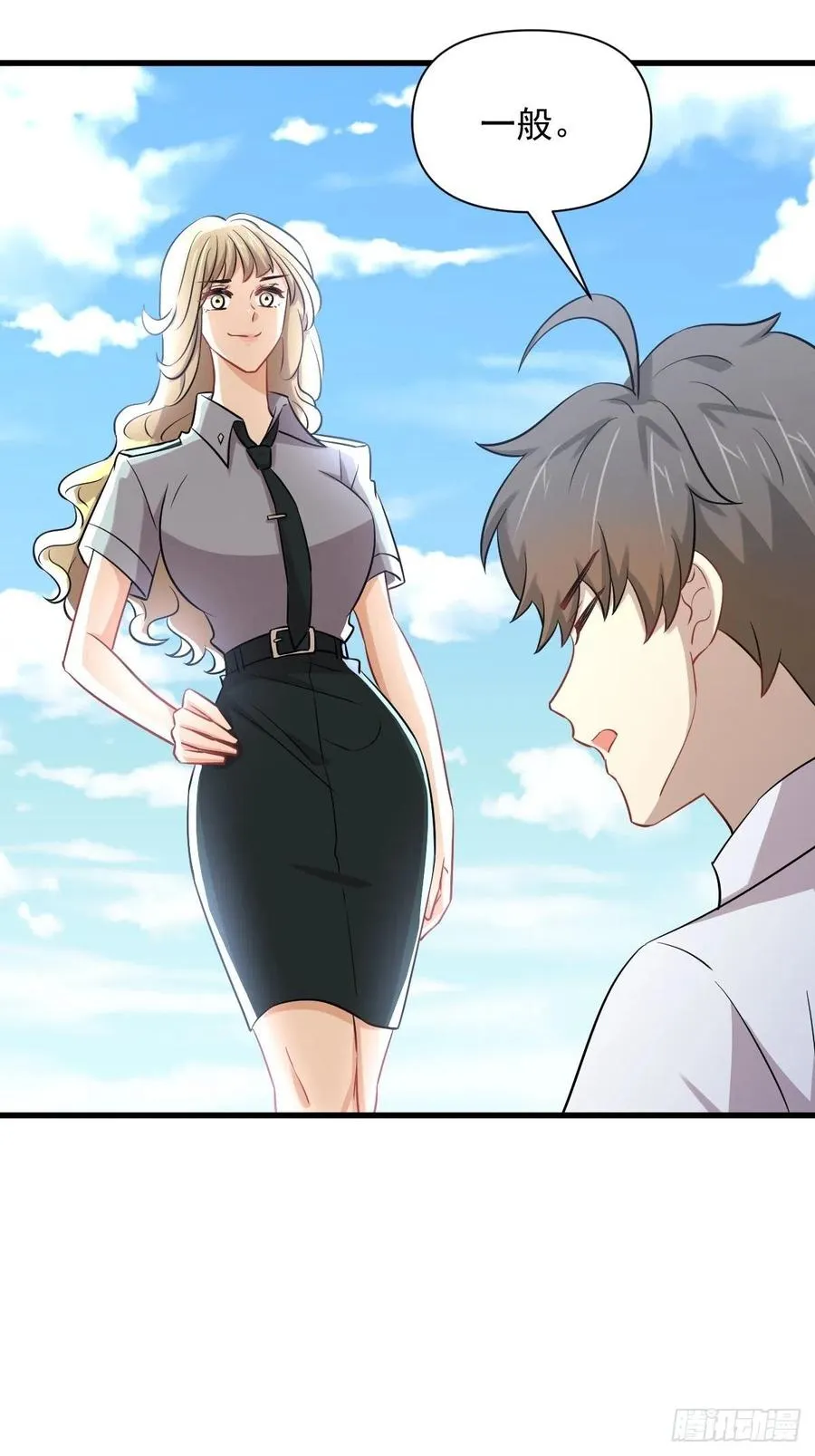 第224话 男厕所风波 第6页