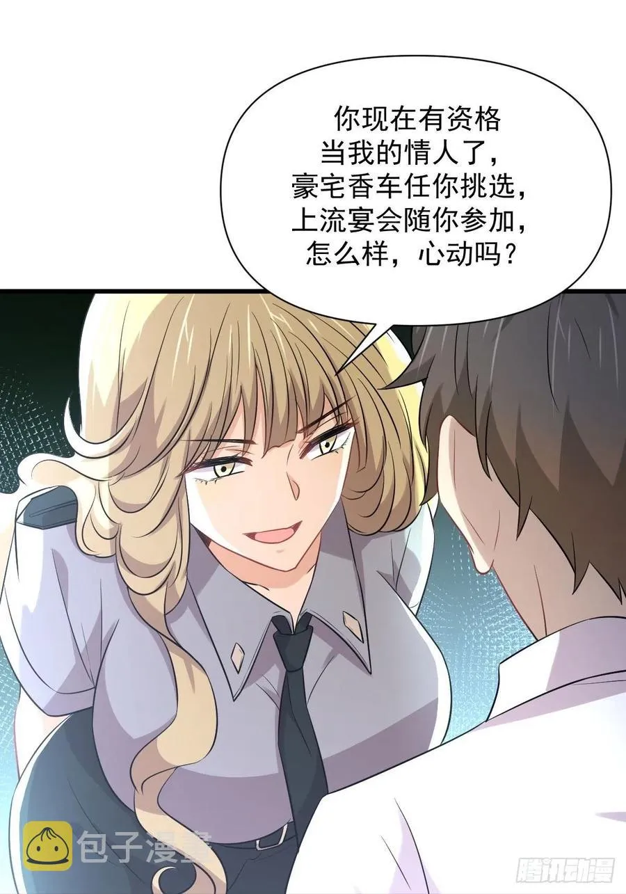 第224话 男厕所风波 第8页